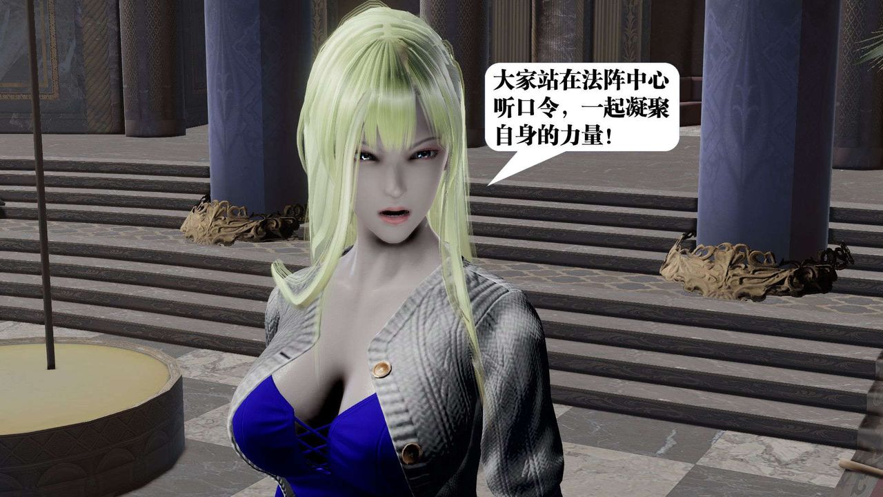 [3D]御女伏魔战记第47话