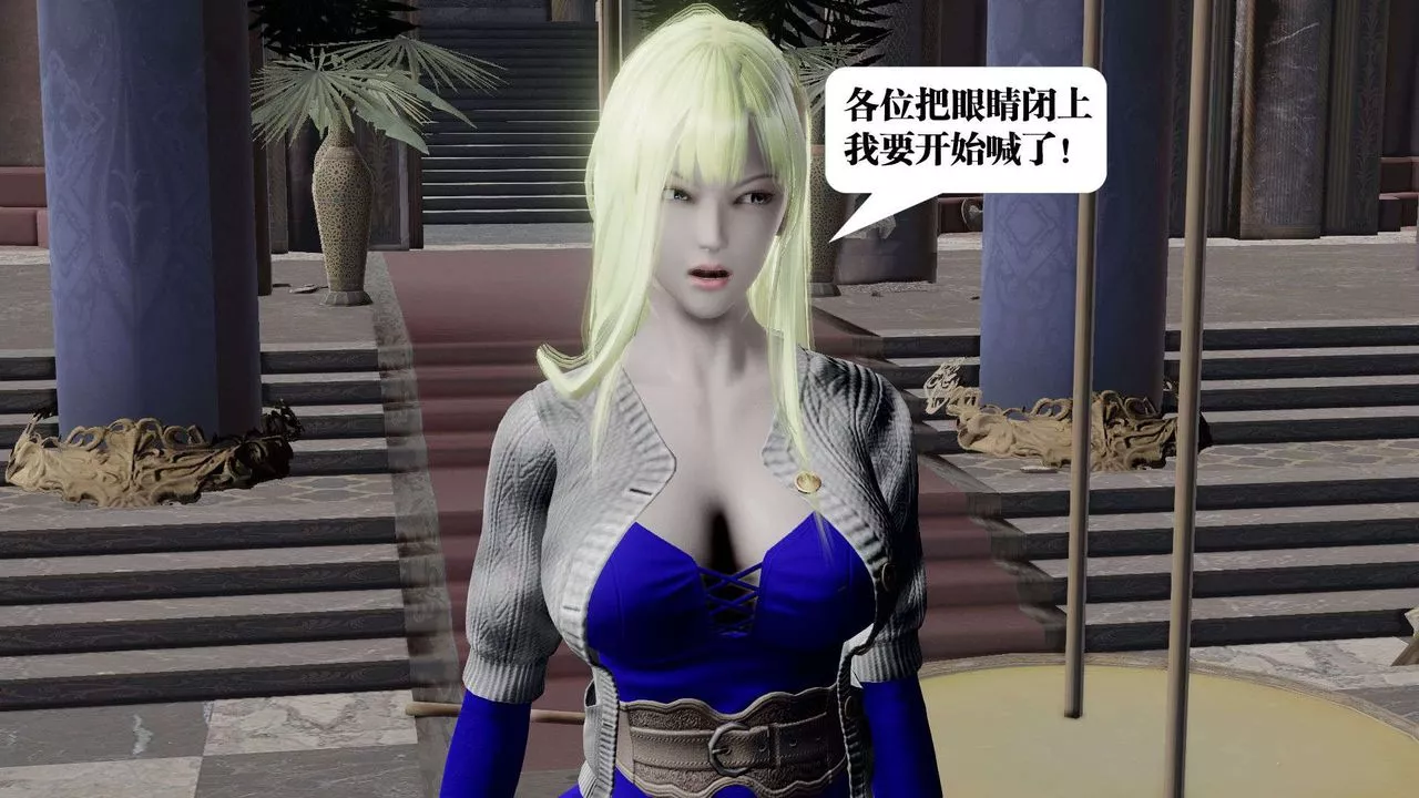 [3D]禦女伏魔戰記第47話