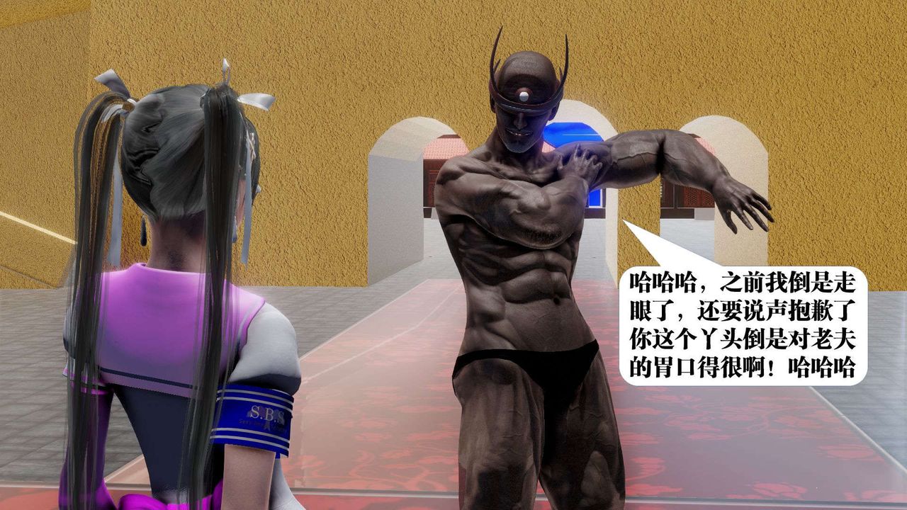 [3D]御女伏魔战记第48话