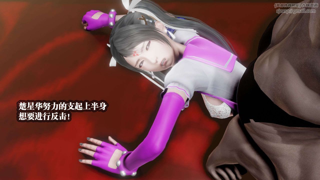 [3D]御女伏魔战记第48话