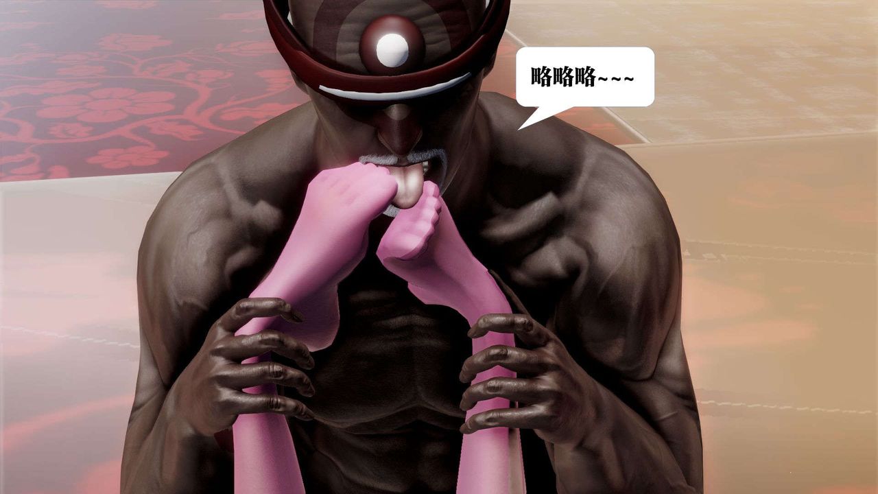 [3D]禦女伏魔戰記第48話