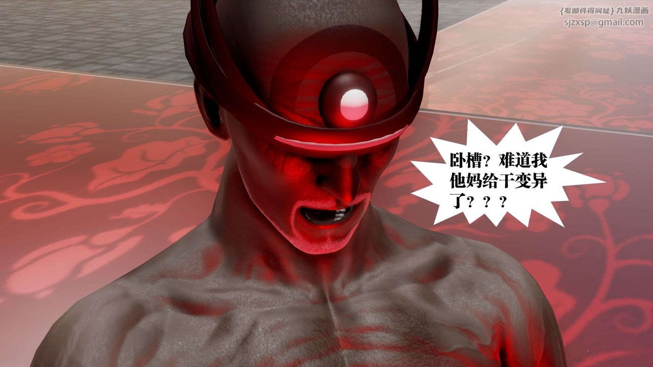 [3D]御女伏魔战记第48话