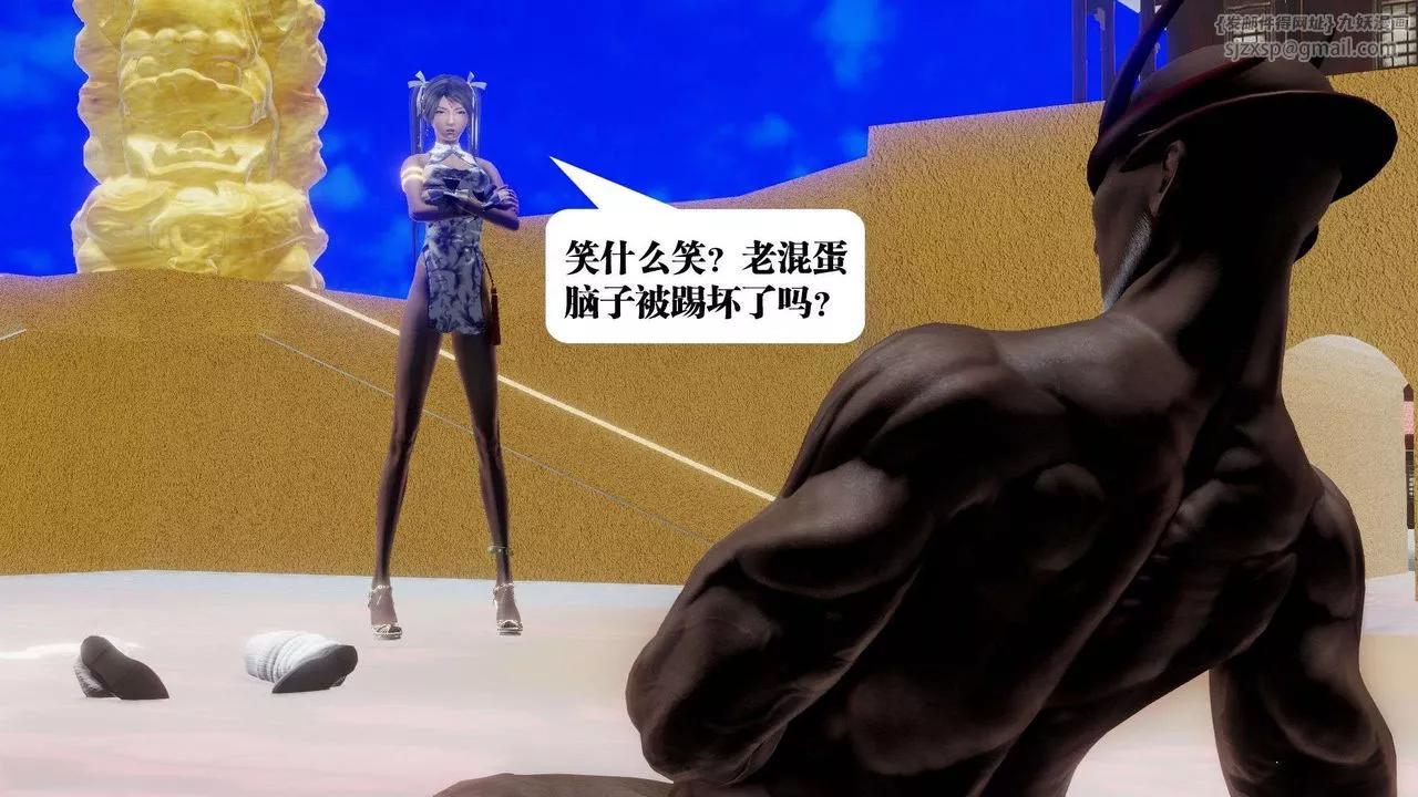 [3D]御女伏魔战记-第48话 - 图片 82