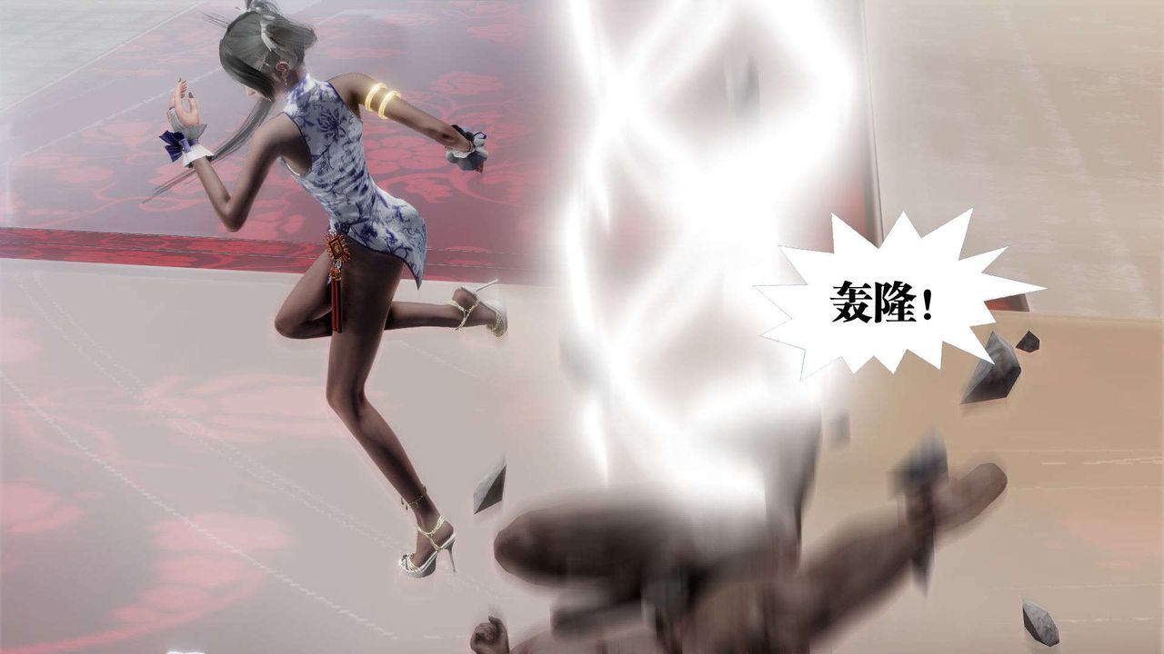 [3D]御女伏魔战记第48话