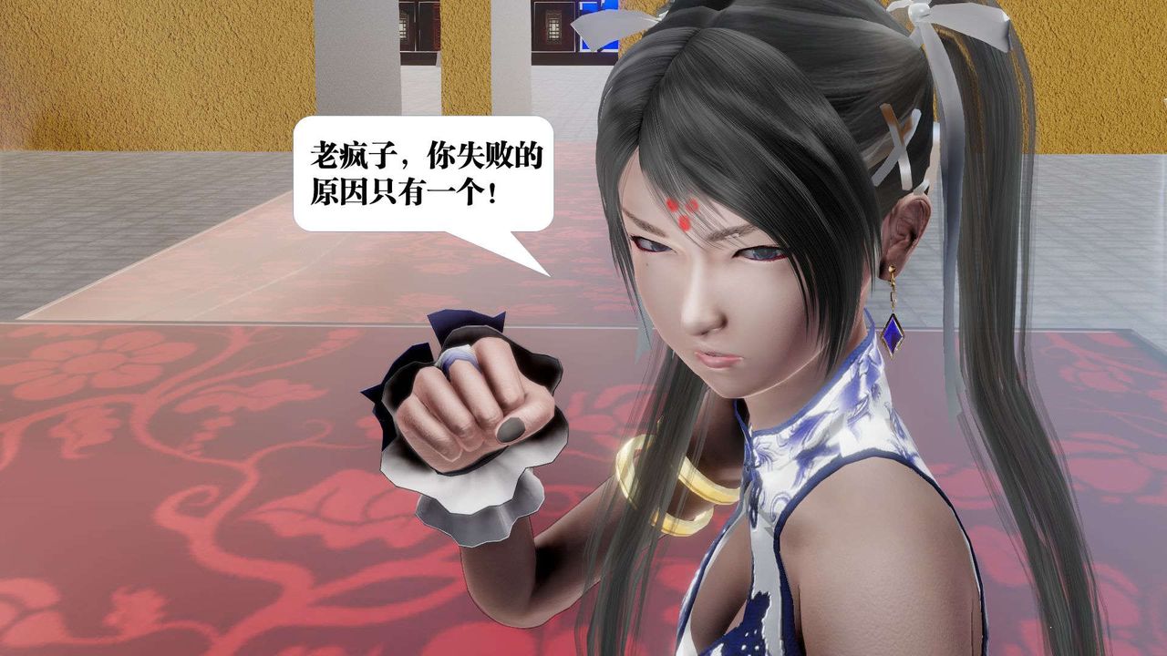 [3D]御女伏魔战记第48话