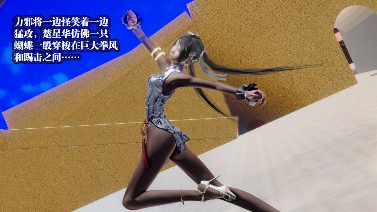 [3D]御女伏魔战记第48话