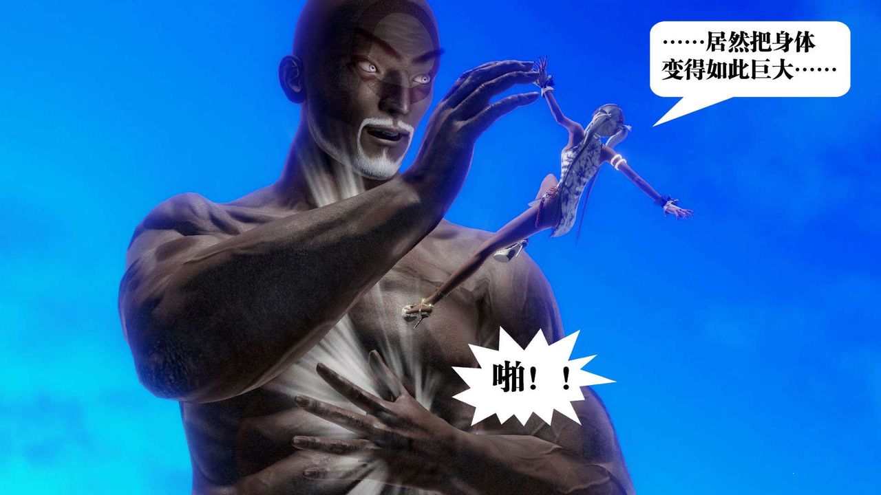 [3D]御女伏魔战记第48话