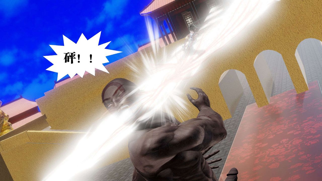 [3D]御女伏魔战记第48话