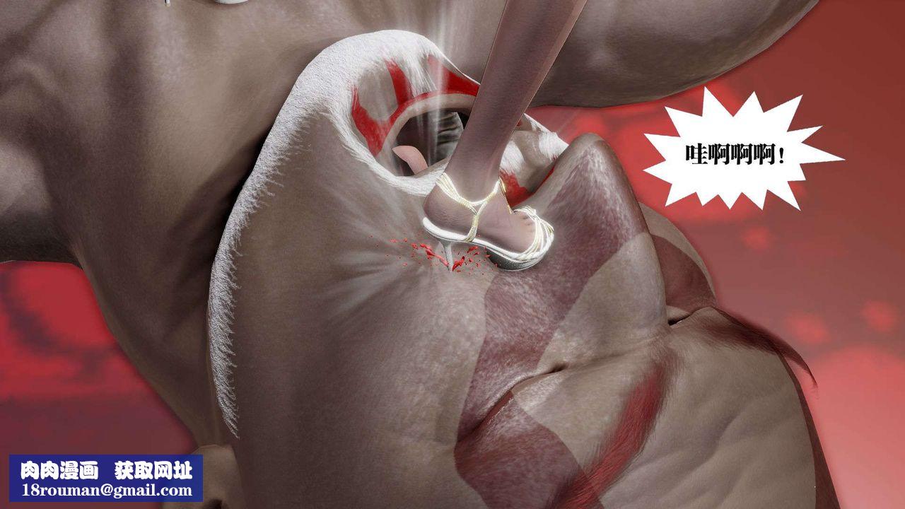 [3D]御女伏魔战记第48话