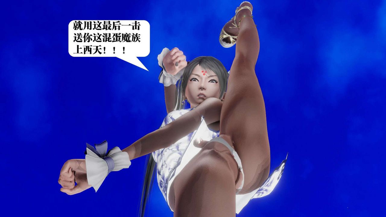 [3D]御女伏魔战记第49话