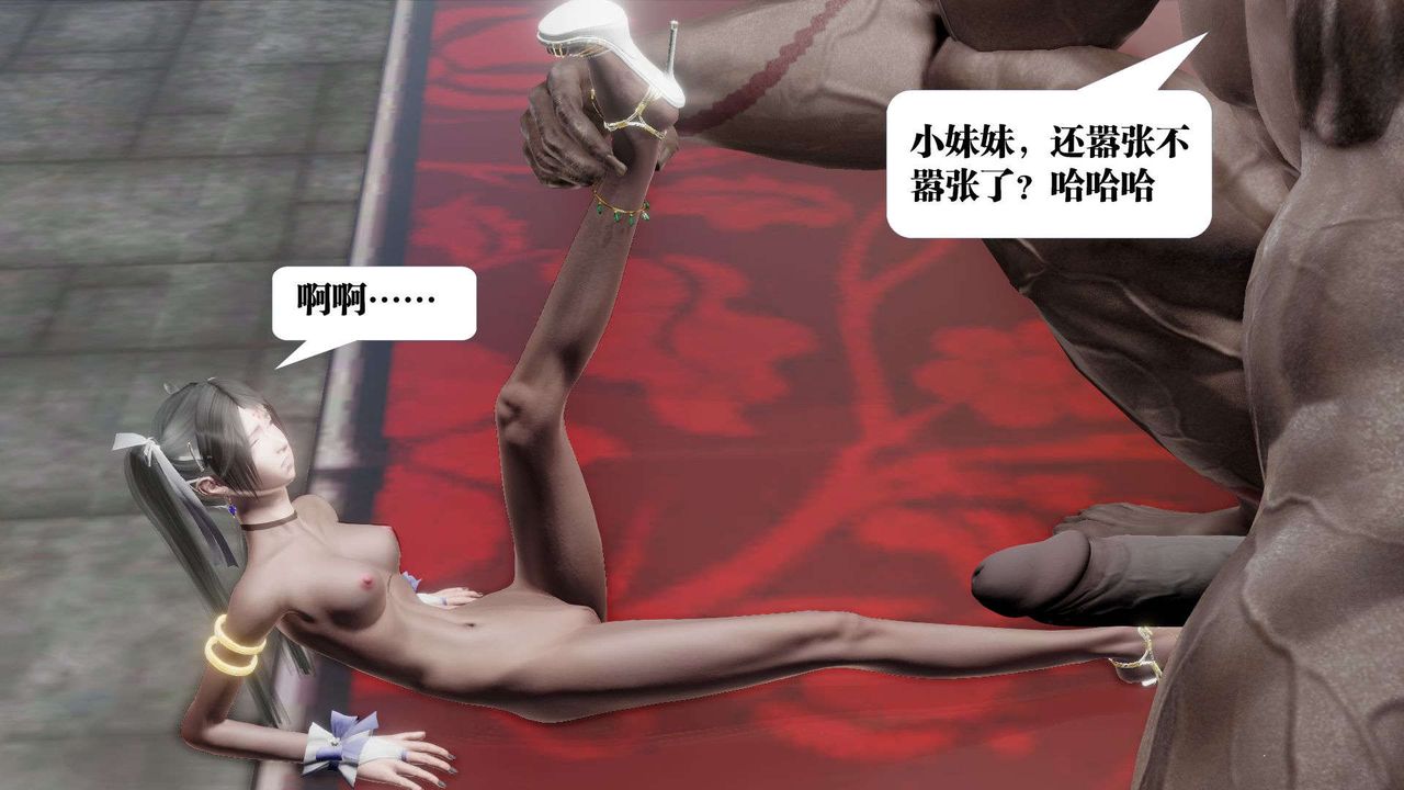 [3D]御女伏魔战记第49话