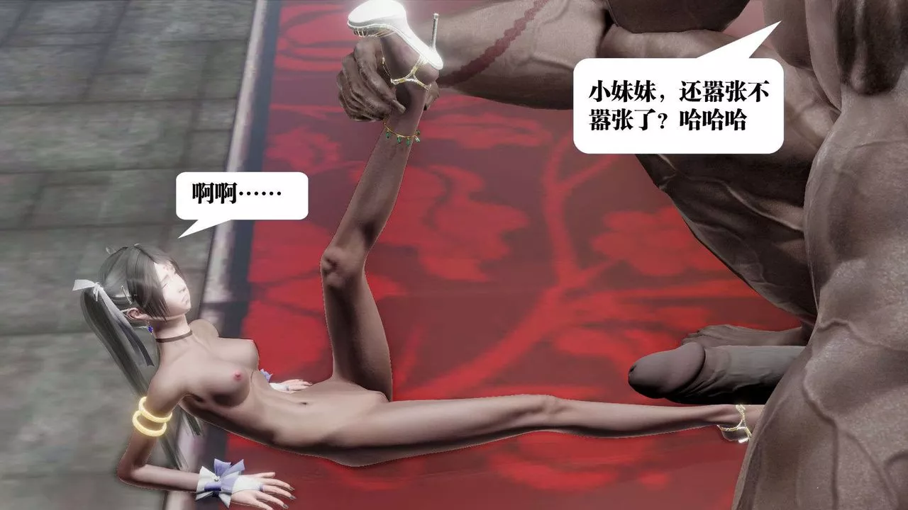 [3D]禦女伏魔戰記第49話