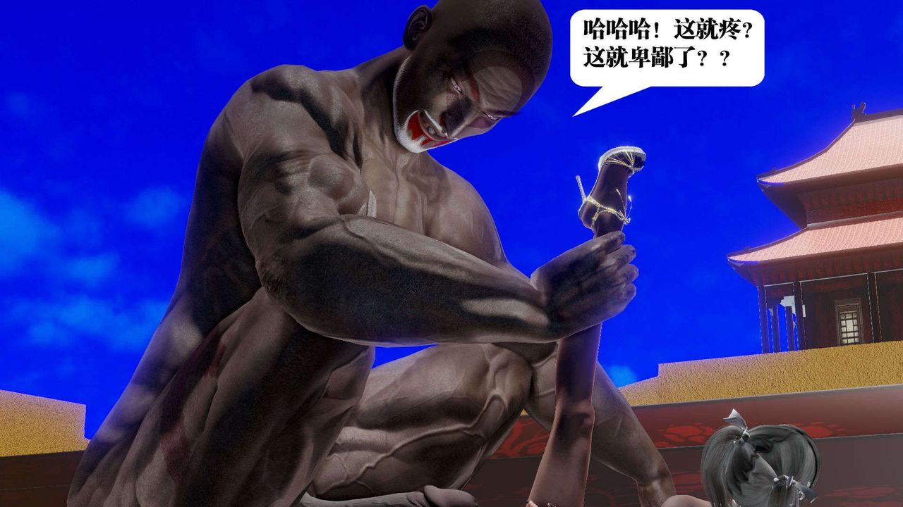 [3D]御女伏魔战记第49话