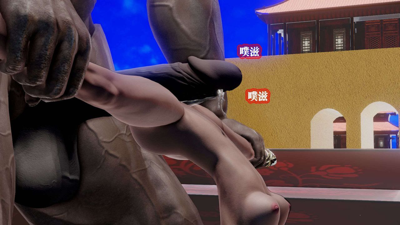 [3D]御女伏魔战记第49话