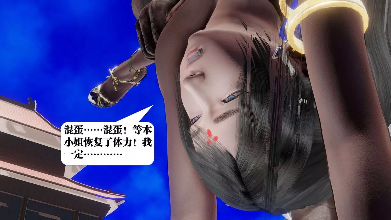 [3D]禦女伏魔戰記第49話