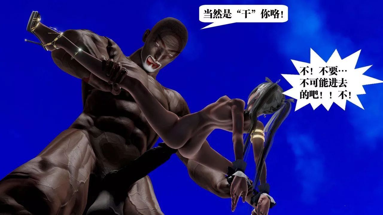 [3D]御女伏魔战记-第49话 - 图片 43