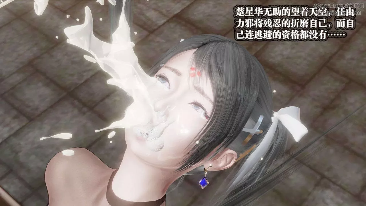 [3D]御女伏魔战记-第49话 - 图片 70