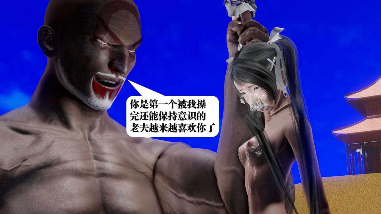 [3D]御女伏魔战记第49话