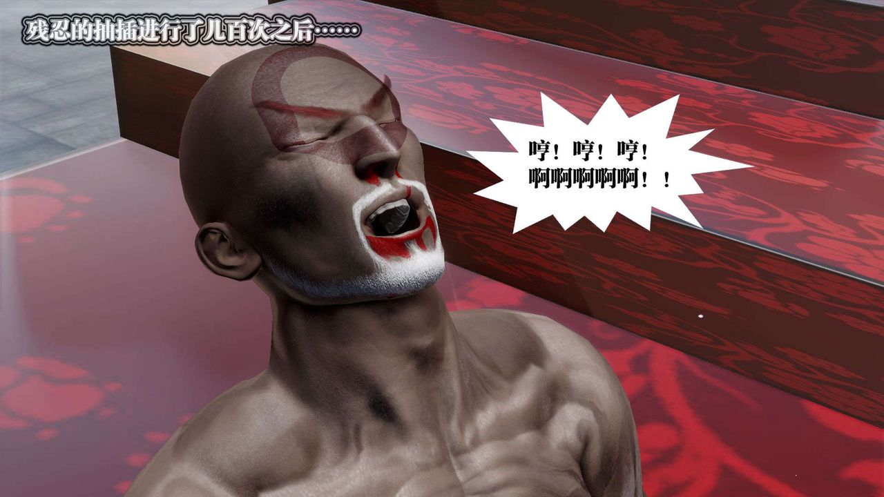 [3D]御女伏魔战记第49话