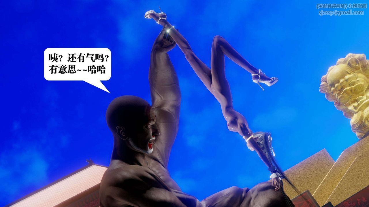 [3D]禦女伏魔戰記第49話