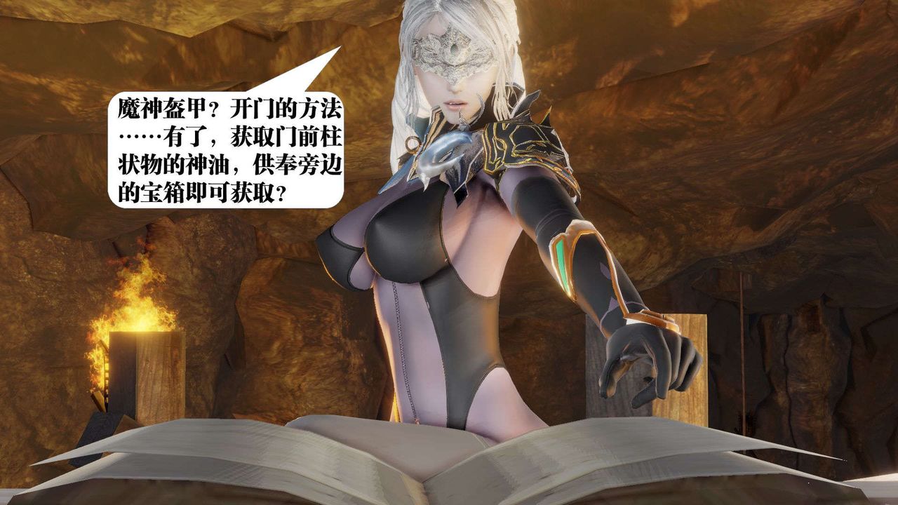 [3D]御女伏魔战记第50话