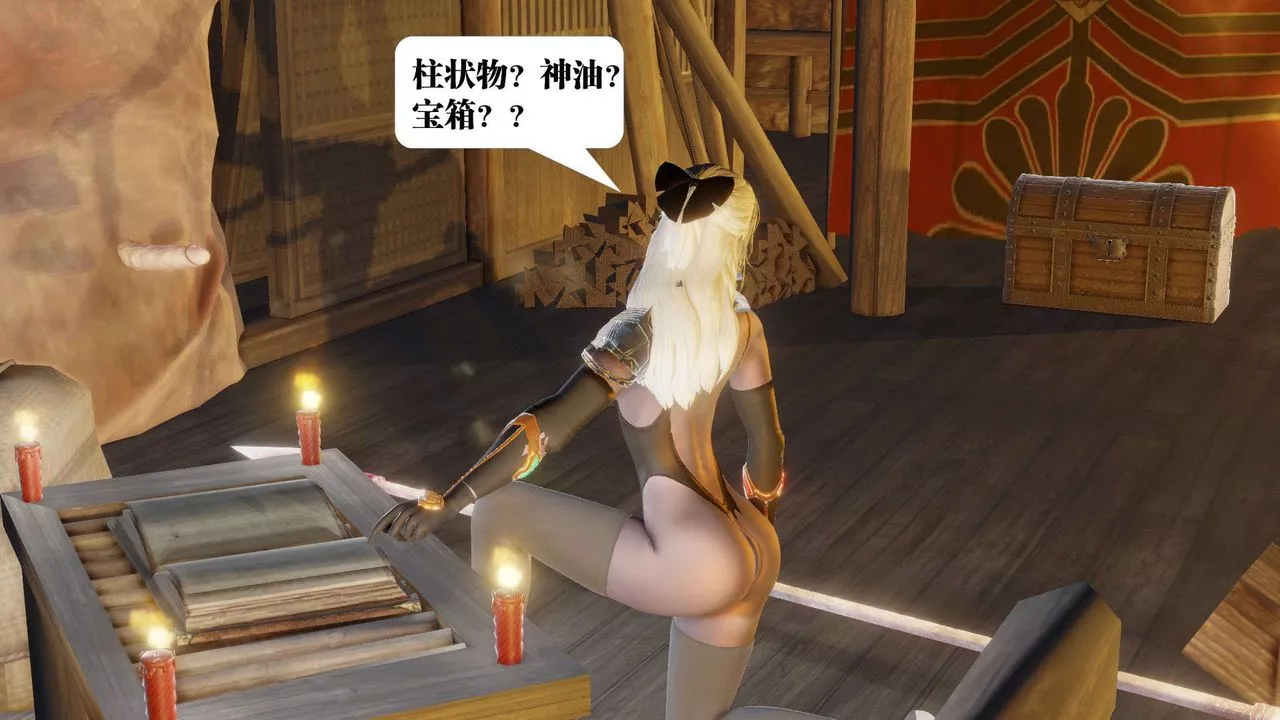 [3D]御女伏魔战记-第50话 - 图片 21