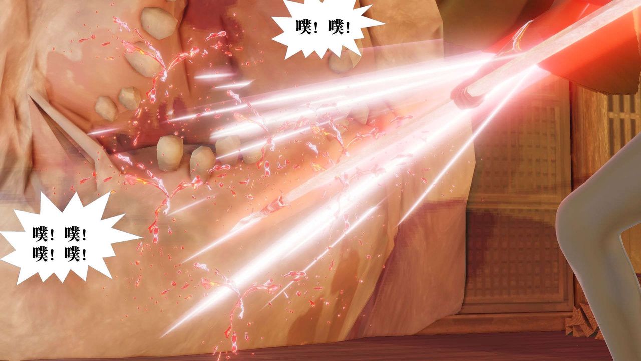 [3D]御女伏魔战记第50话