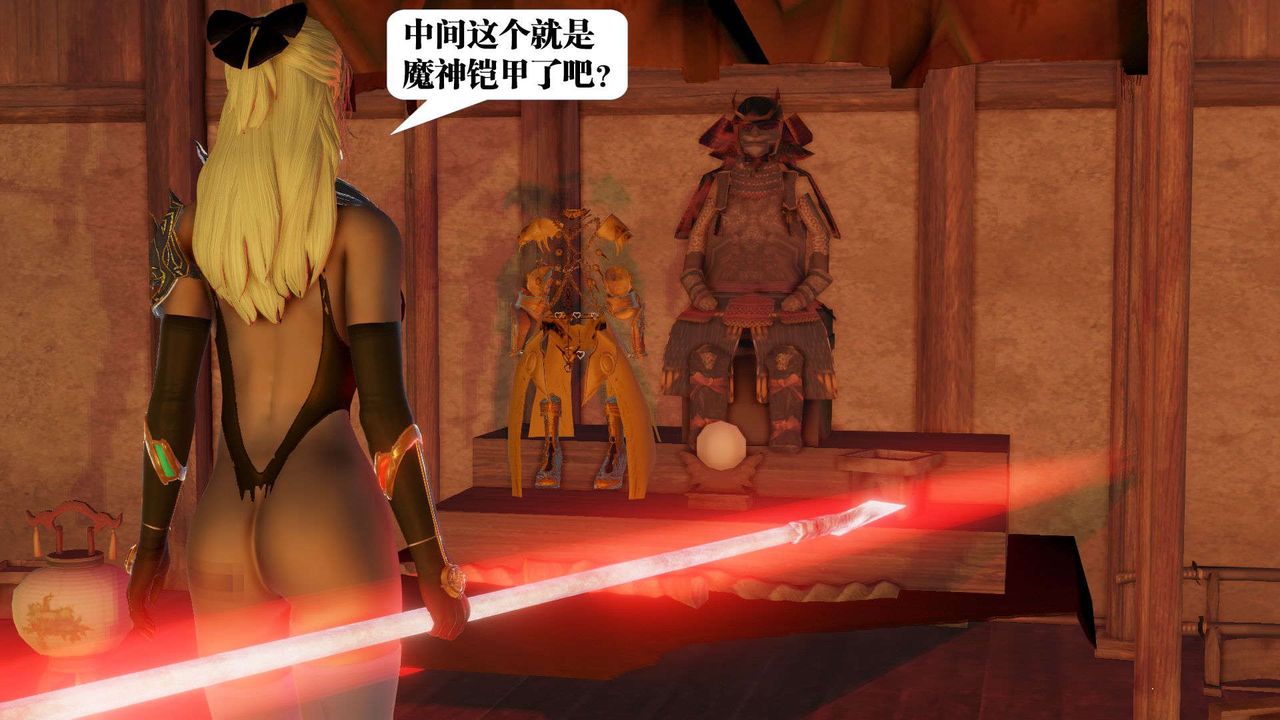 [3D]御女伏魔战记第50话