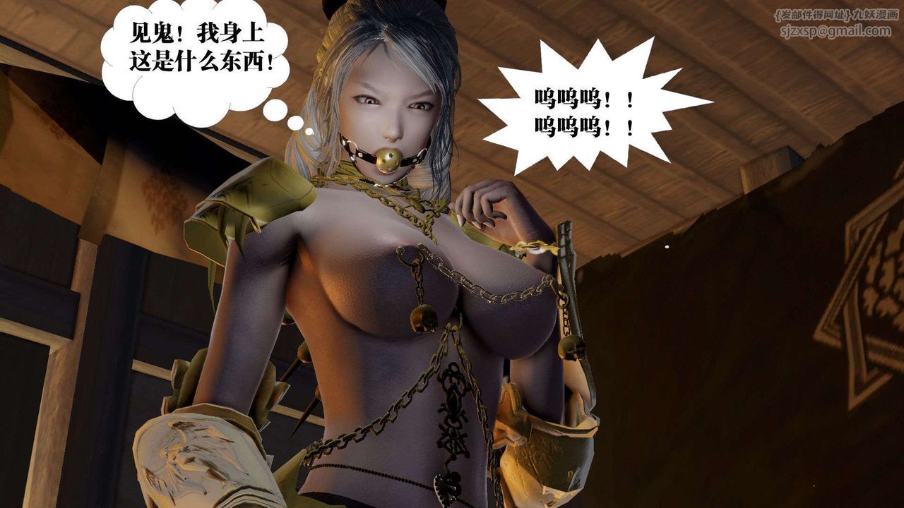 [3D]御女伏魔战记第50话