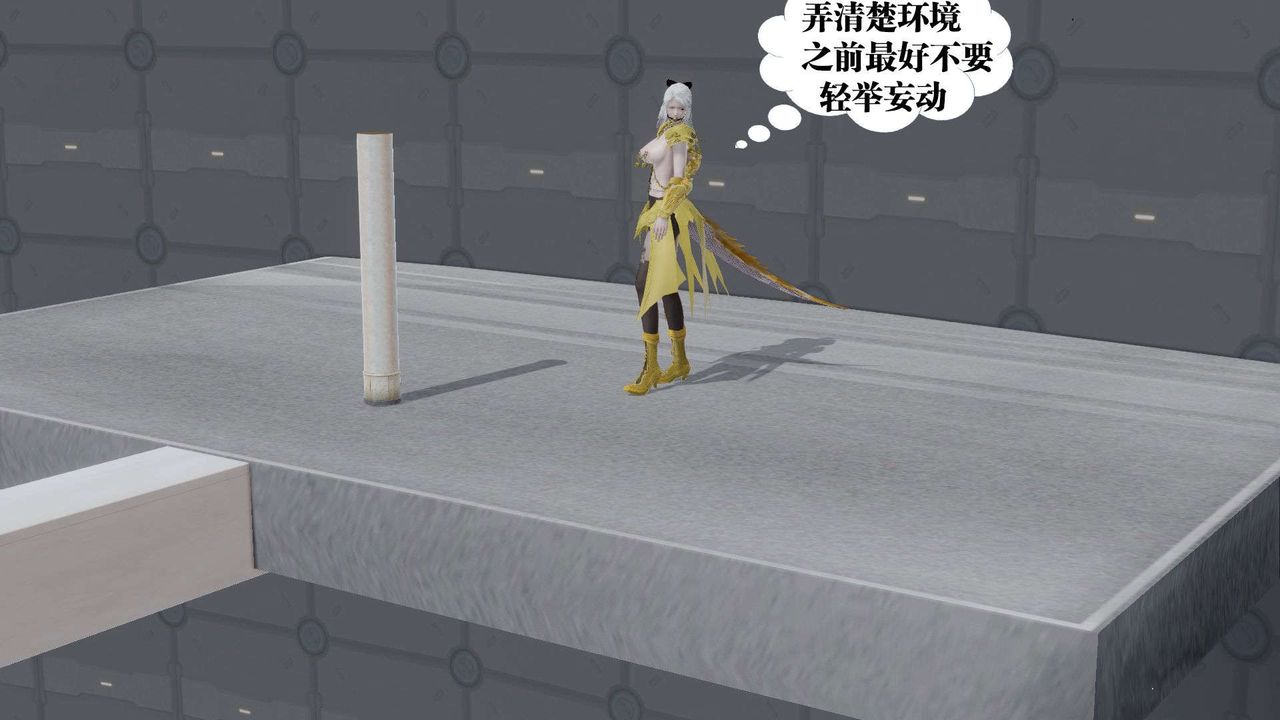 [3D]禦女伏魔戰記第50話