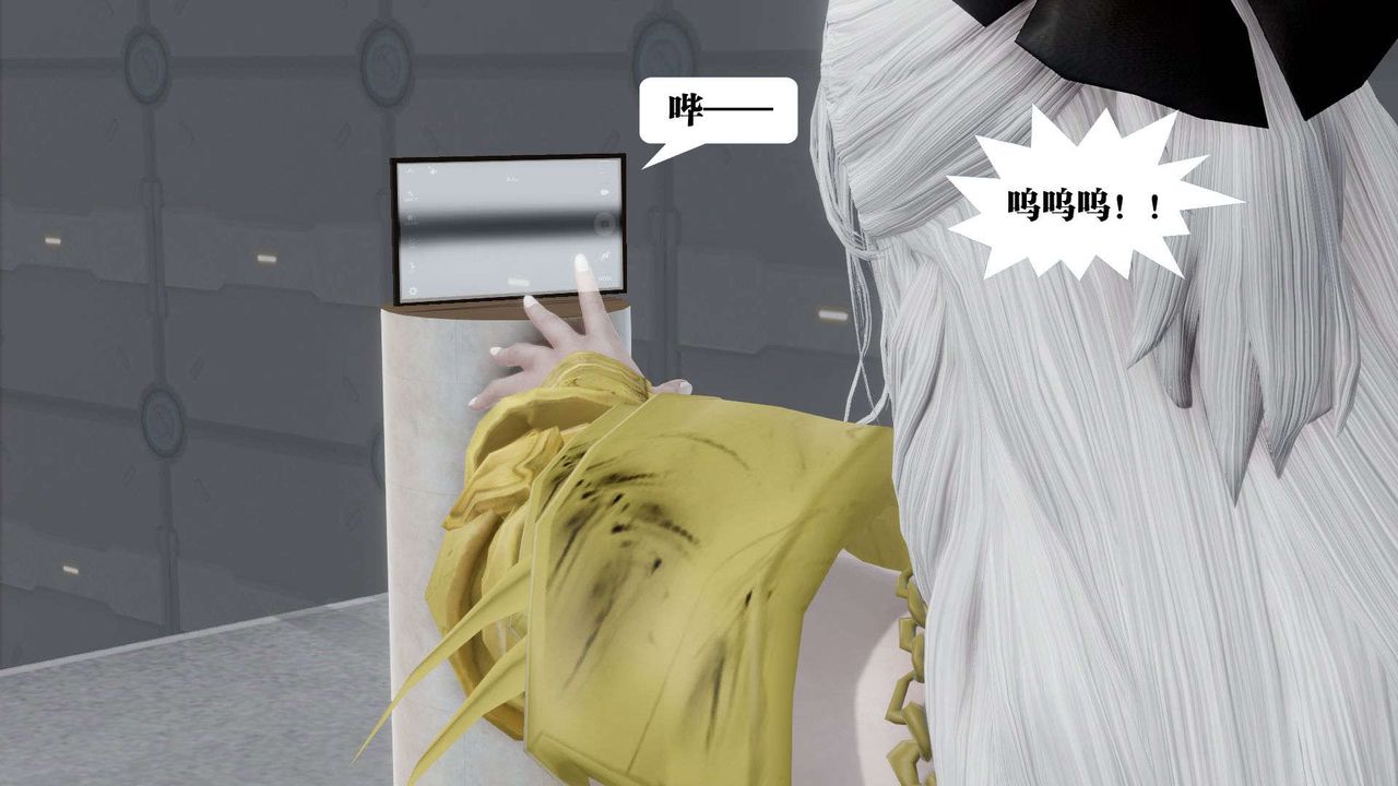 [3D]禦女伏魔戰記第50話