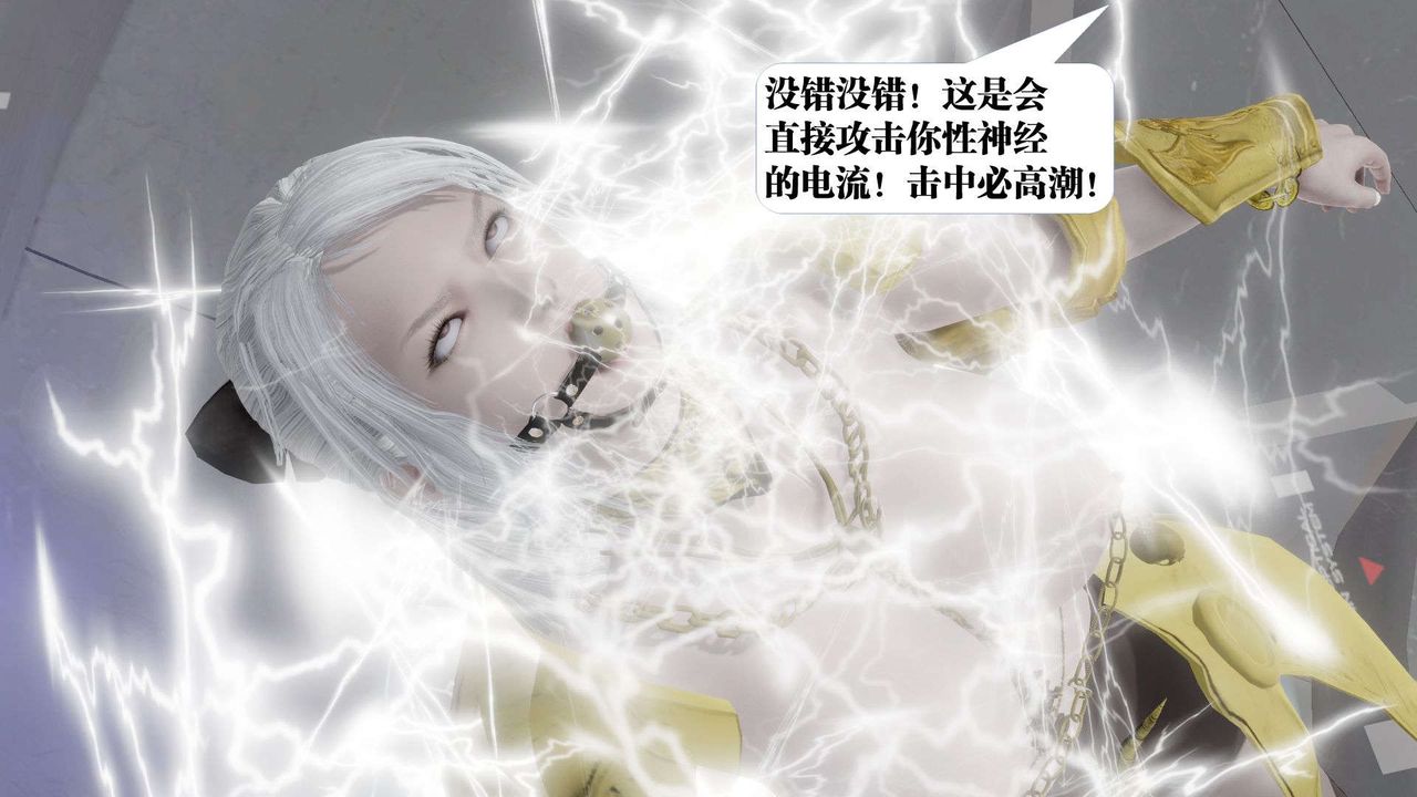 [3D]御女伏魔战记第50话