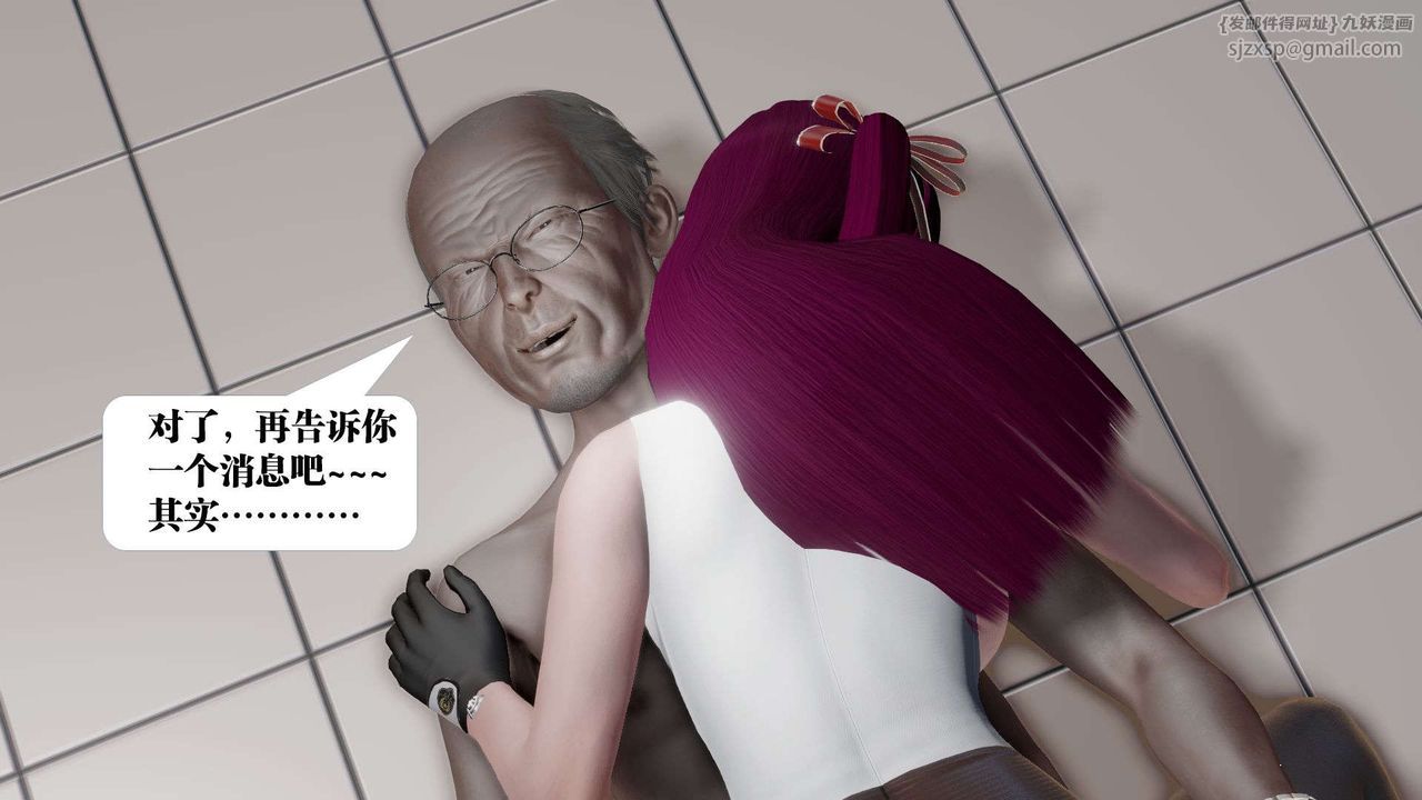 [3D]御女伏魔战记第50话