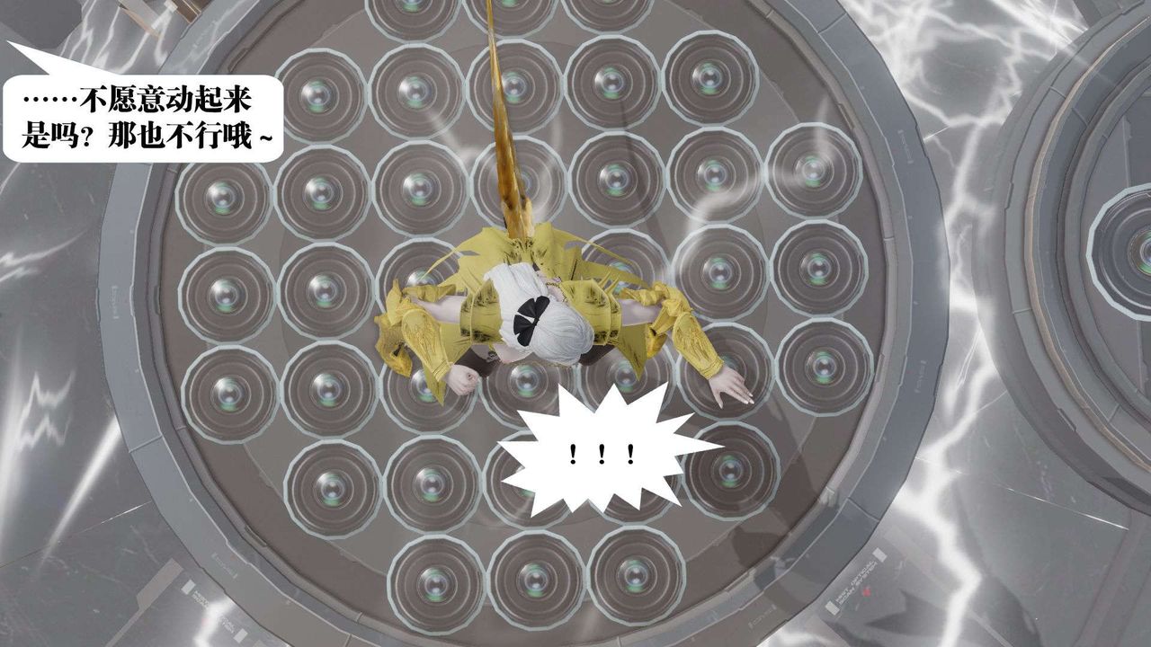 [3D]御女伏魔战记第50话