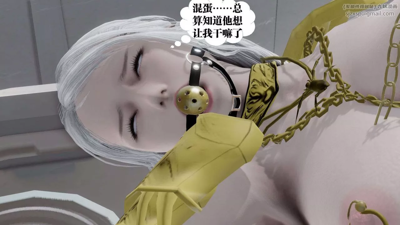 [3D]禦女伏魔戰記第51話
