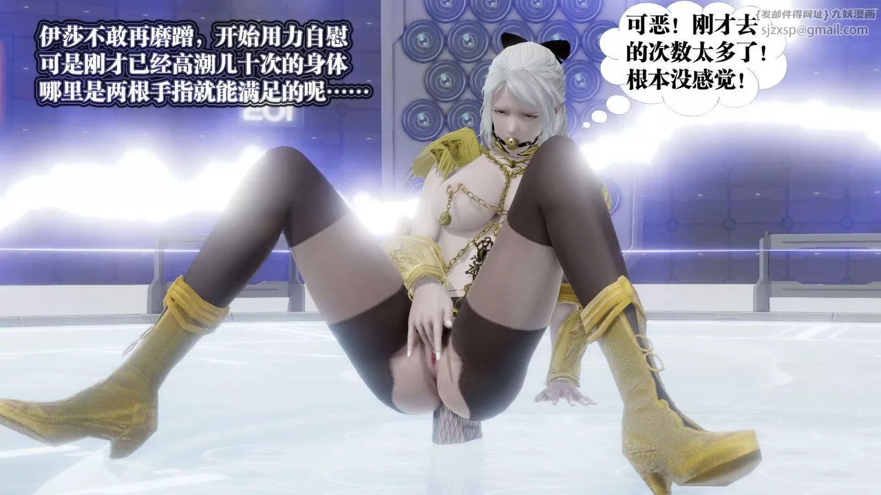 [3D]御女伏魔战记-第51话 - 图片 10