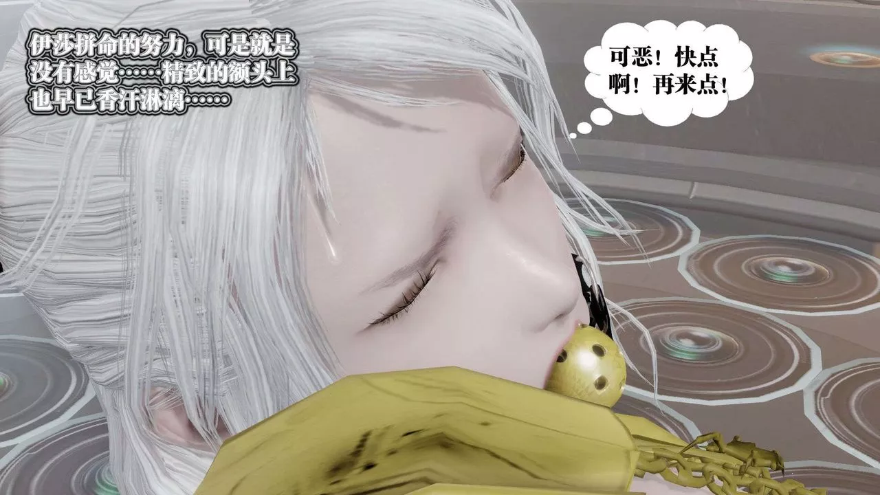 [3D]禦女伏魔戰記第51話