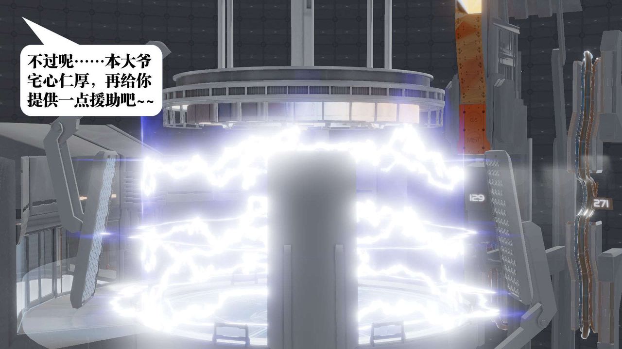 [3D]御女伏魔战记第51话