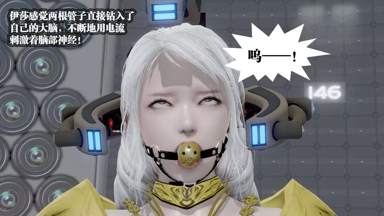 [3D]御女伏魔战记-第51话 - 图片 33
