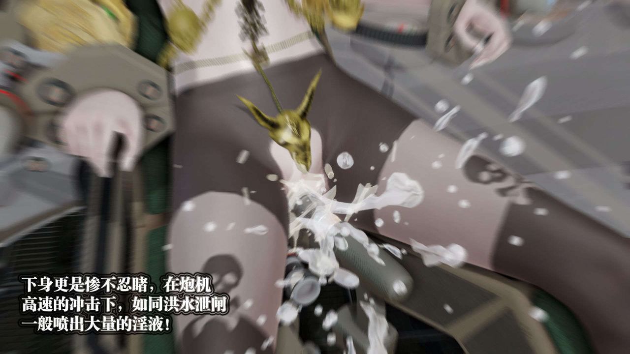 [3D]御女伏魔战记第51话