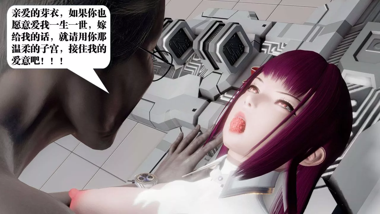 [3D]禦女伏魔戰記第51話
