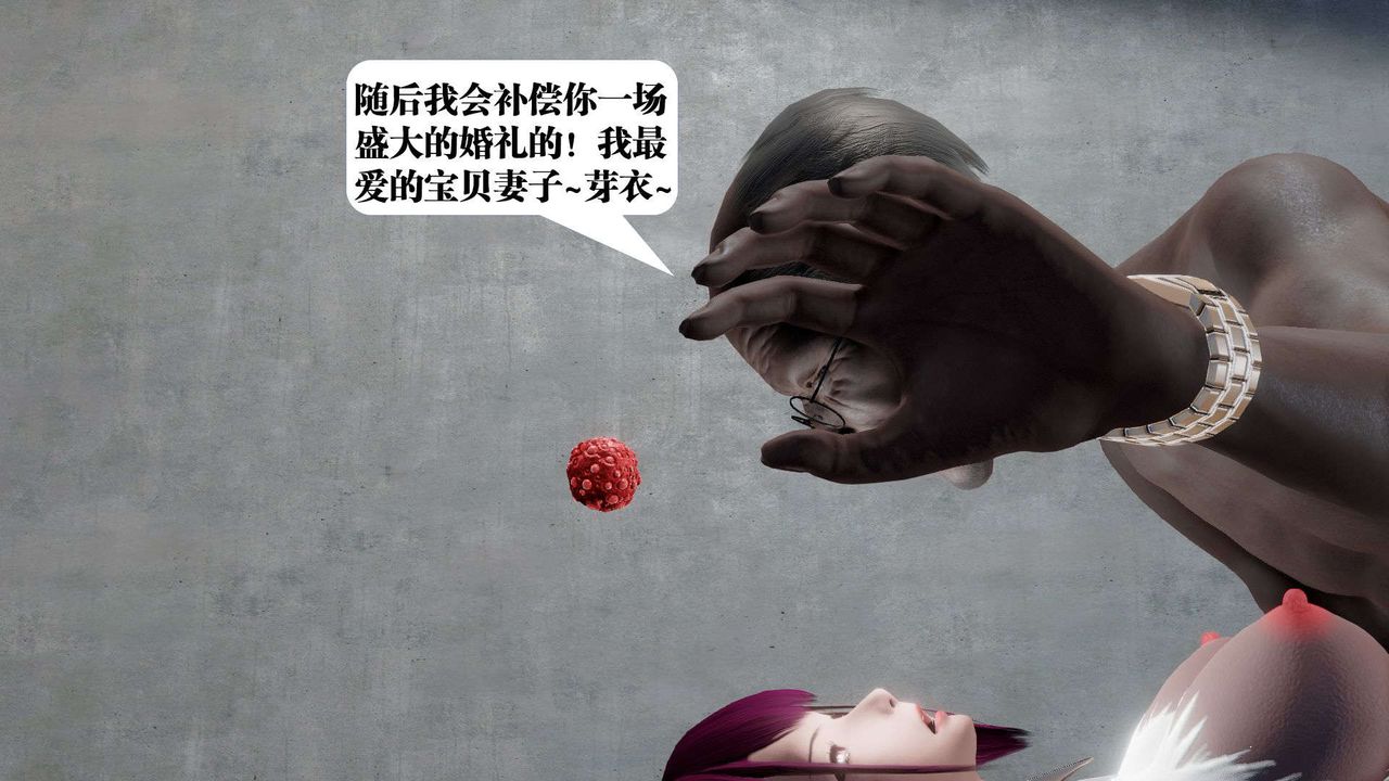 [3D]御女伏魔战记第51话