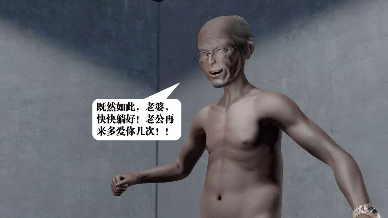 [3D]御女伏魔战记-第51话 - 图片 72