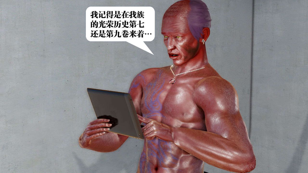 [3D]御女伏魔战记第51话