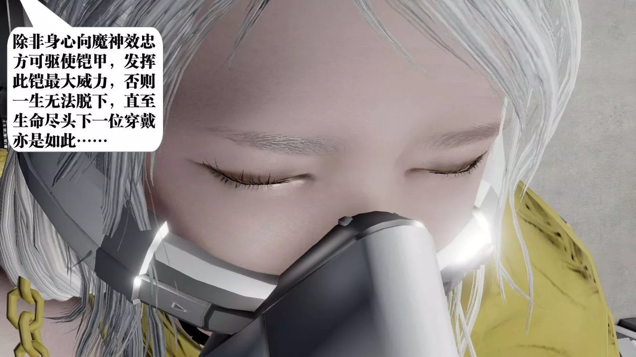 [3D]御女伏魔战记-第51话 - 图片 94