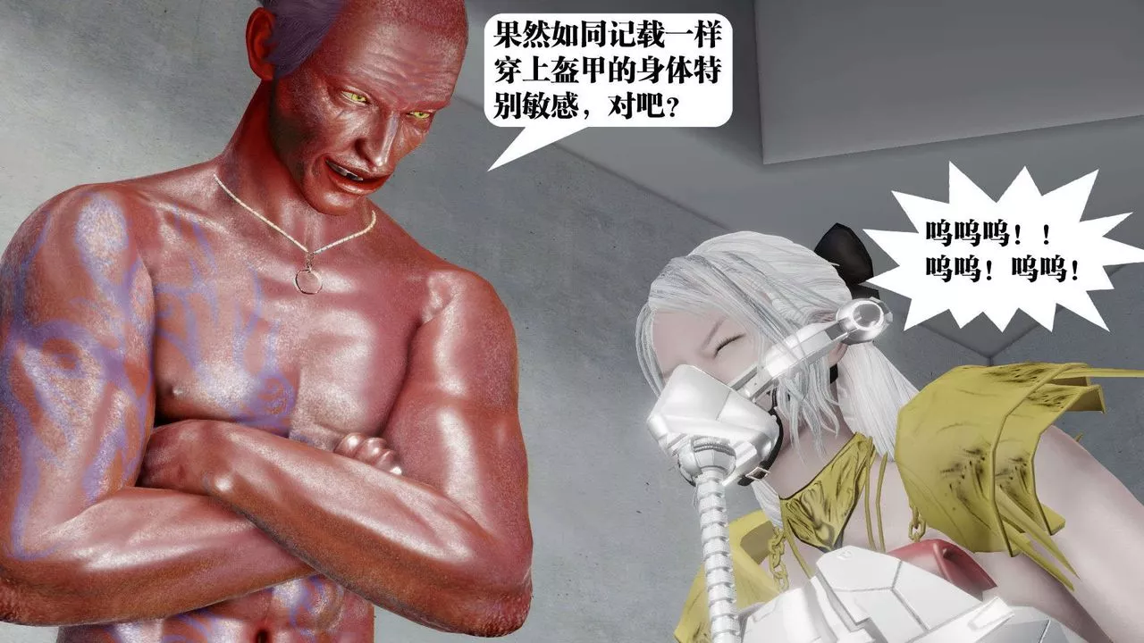 [3D]御女伏魔战记-第51话 - 图片 105