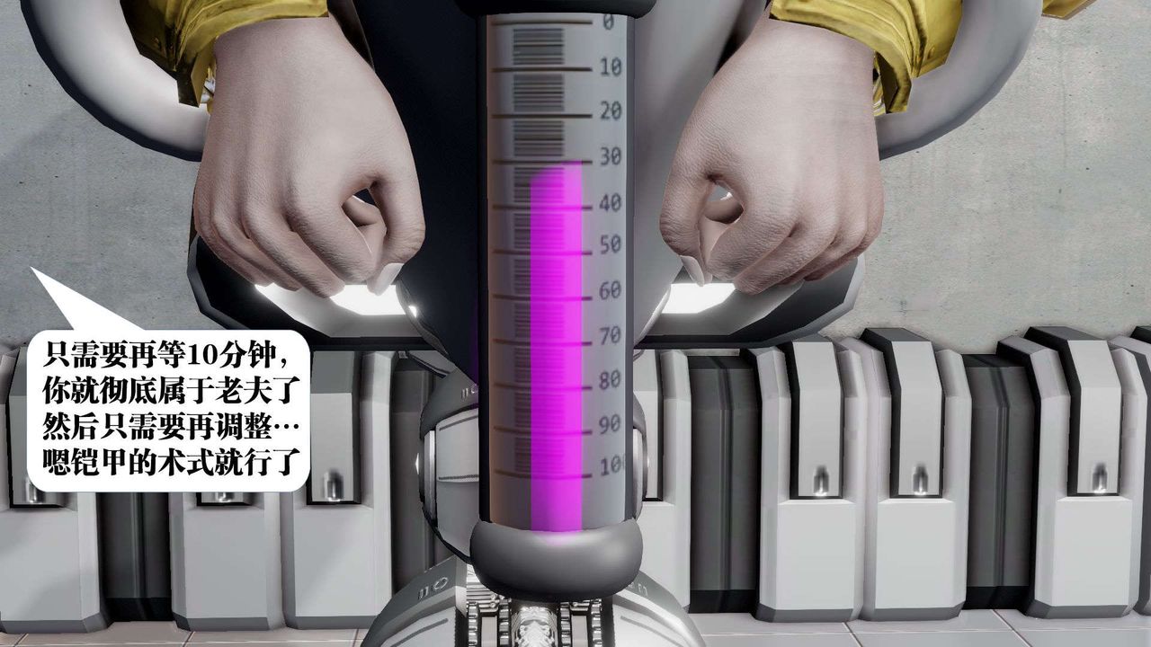 [3D]御女伏魔战记第51话