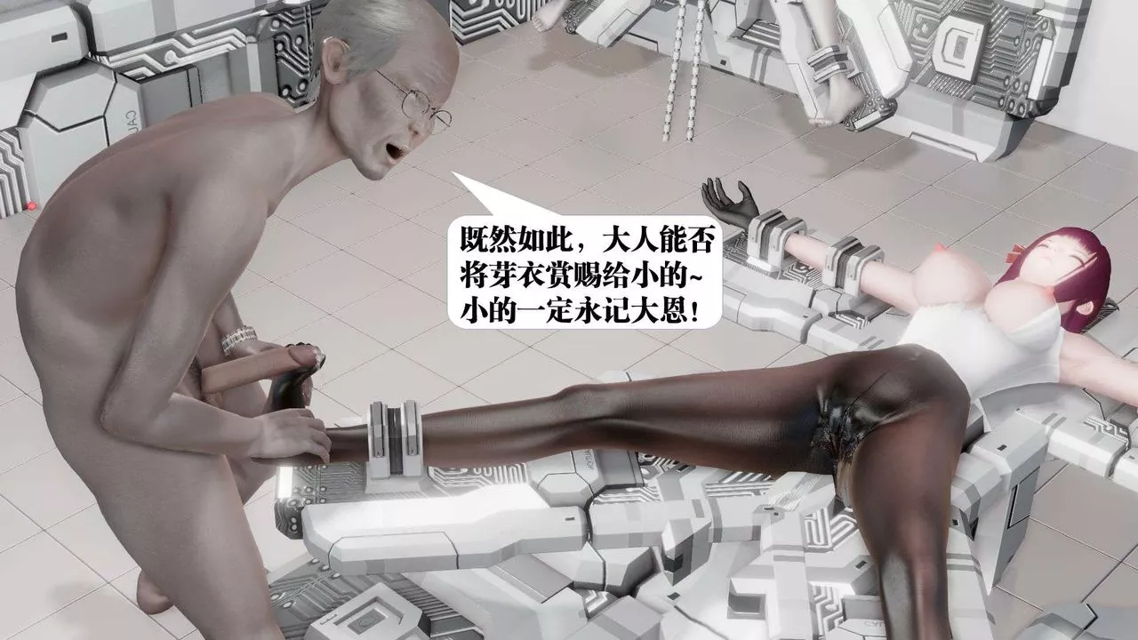[3D]御女伏魔战记-第51话 - 图片 115