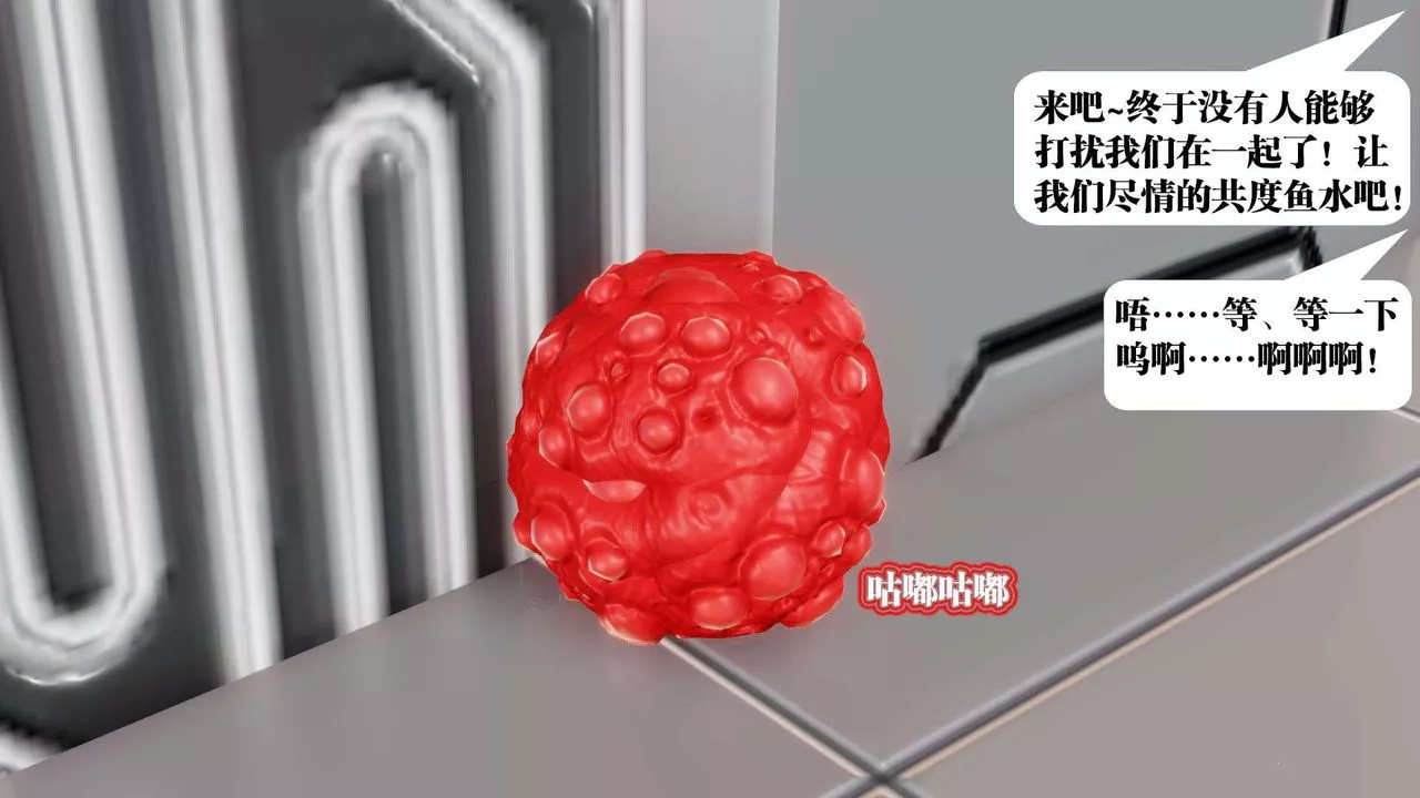 [3D]御女伏魔战记-第51话 - 图片 150