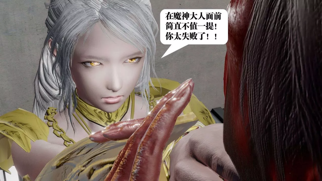 [3D]御女伏魔战记-第51话 - 图片 171